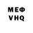 Меф мяу мяу мука A1986 Temyrova