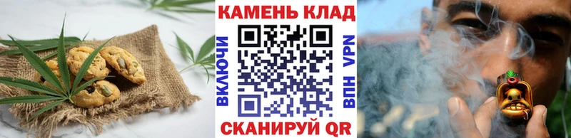 Печенье с ТГК конопля Белокуриха