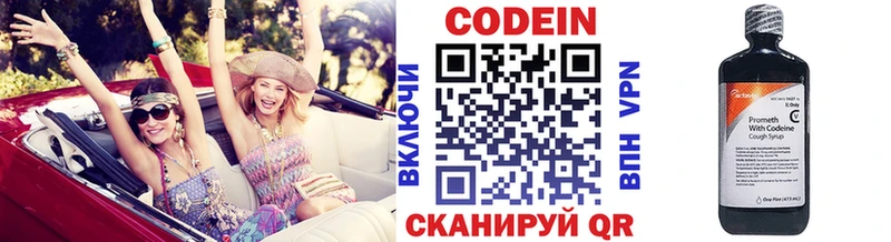 Codein напиток Lean (лин) Белокуриха