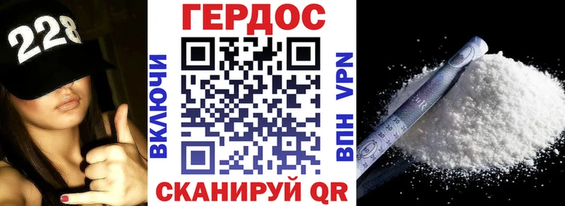 Героин белый Белокуриха