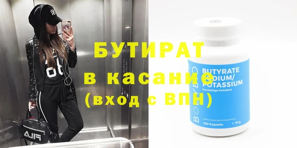 бутират Арсеньев
