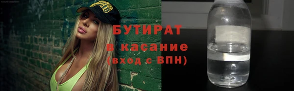 бутират Арсеньев